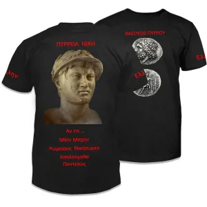 Μίαν μάχην Tee Shirt